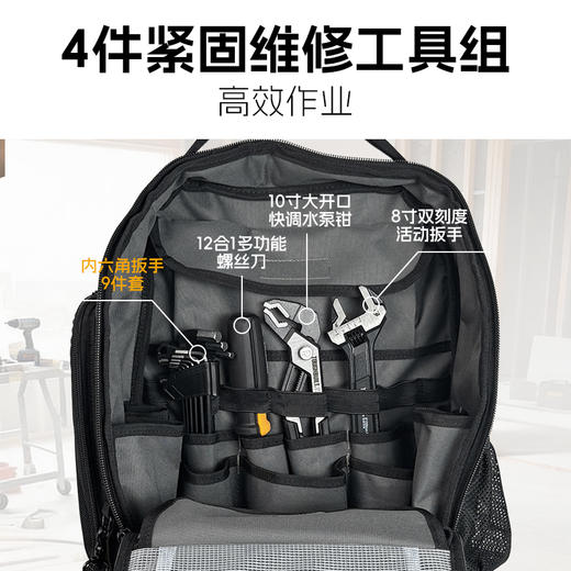 拓必得维修安装工具背包套装（20件）-TBD-M-06多通途组合套装电工 商品图4