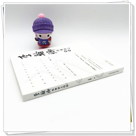 李翰卿伤寒讲义集要 李翰卿 著 本书可供中医医师 医学生 以及广大中医爱好者参阅使用 9787524702979中国中医药出版社 商品图3