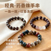 【药香珠手串】经典系列--玫颜九解香/木香息肌丸/五行珠 商品缩略图0