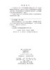 景德镇落马桥遗址2012～2017年考古发掘报告 商品缩略图2