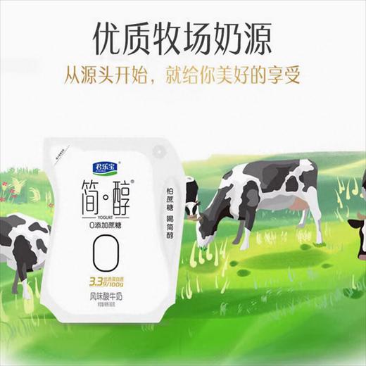 君乐宝简醇180g0添加蔗糖酸牛奶 商品图6