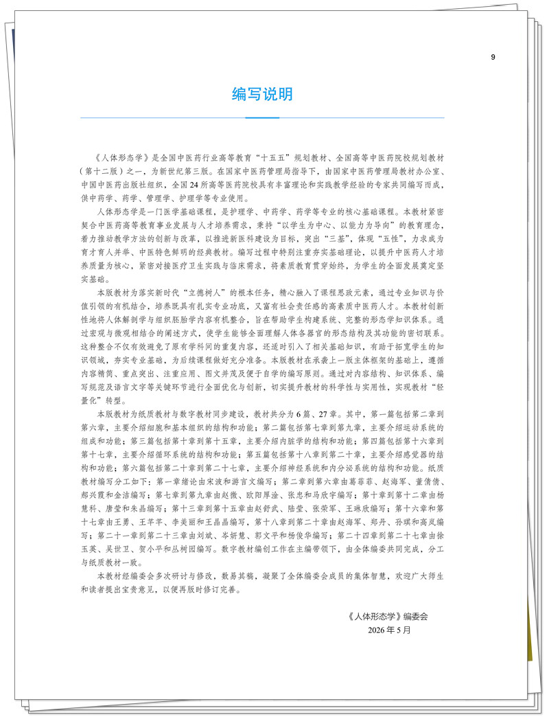 编写说明.jpg