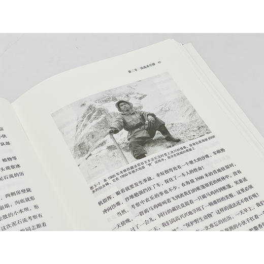 洪德元回忆录：从烧炭少年到院士 商品图7