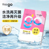 Freego「超速水洗+高温烘干」5A抗菌纯棉一次性内裤「洁癖党最爱」 商品缩略图0