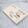 细读金瓶梅 商品缩略图1