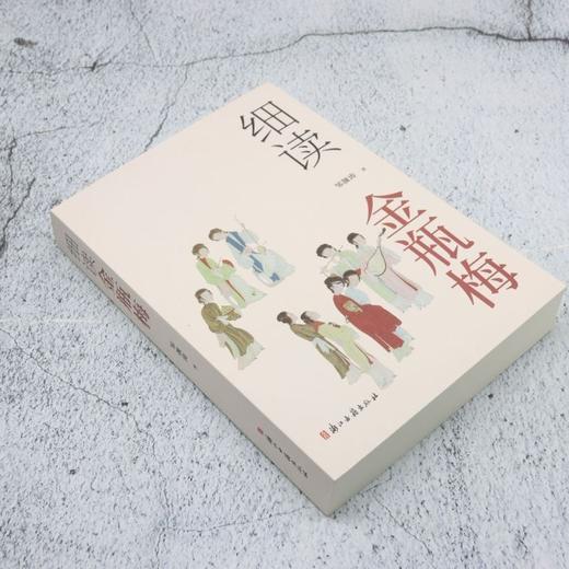 细读金瓶梅 商品图1