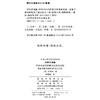 中国伊朗编：中国对古代伊朗文明史的贡献(汉译名著本15) 商品缩略图1