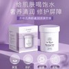 【超模君严选】So Thoms苏彤氏柔润涂抹面膜250ml+30ml小样-炸 商品缩略图0