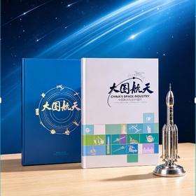 《大国航天》珍邮纪念大全  24枚盛世藏品  纪念中国航天事业70周年 道出宇宙无尽奥秘
