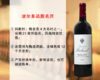 【特价促销，整箱更优惠】波尔多品质名庄：拉乌尔庄园玛歌干红（2024年） 商品缩略图0
