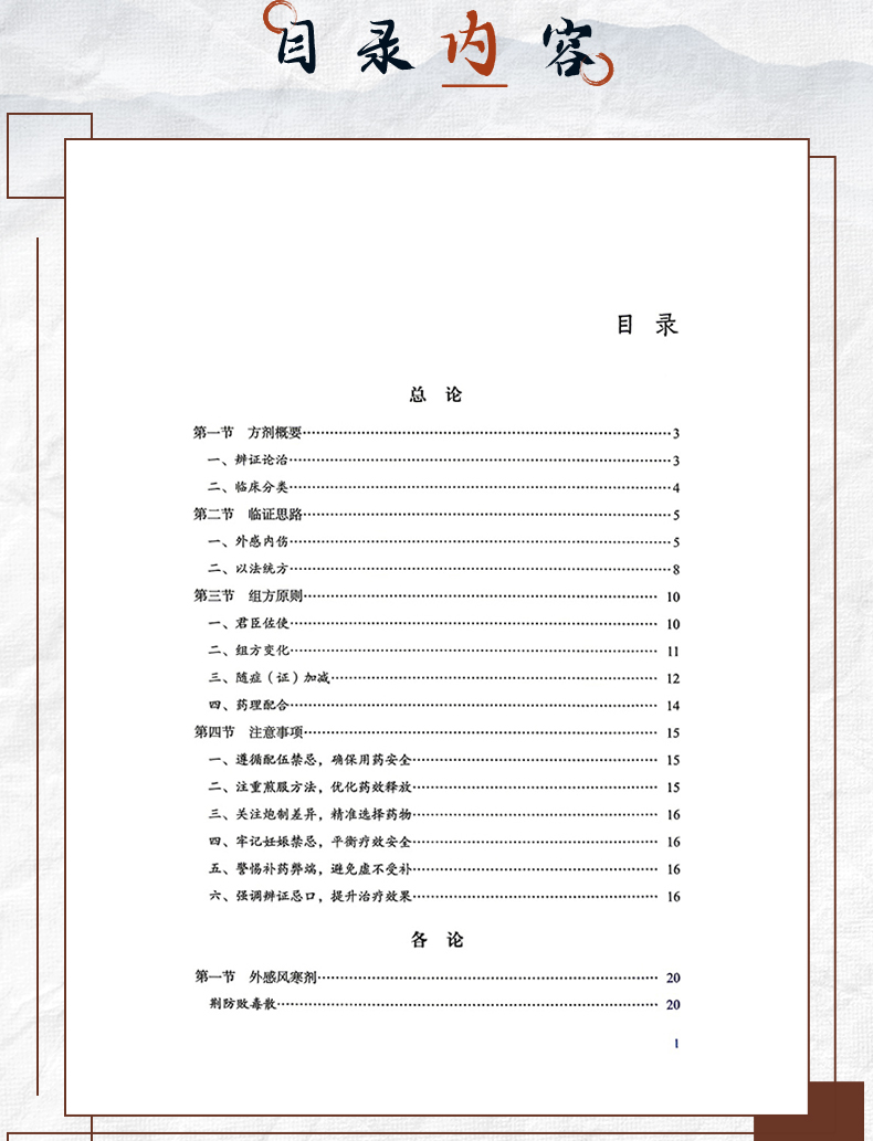 中医89_06.jpg
