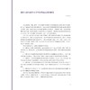 国家自然科学基金科研仪器研制项目成果汇编（数学物理）/国家自然科学基金委员会/浙江大学出版社 商品缩略图1