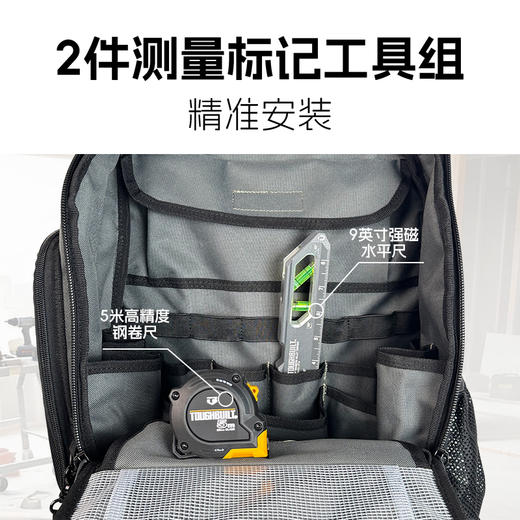 拓必得维修安装工具背包套装（20件）-TBD-M-06多通途组合套装电工 商品图6