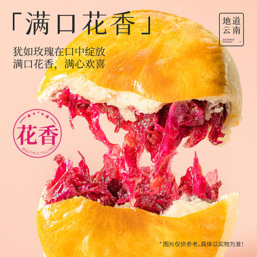 【嘉华鲜花饼】云南经典玫瑰饼家庭装 50g*10枚 商品图3