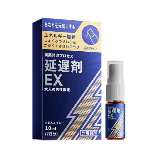 姬欲男士外用延时喷剂10ML 商品图8
