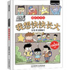 我想快快长大 商品缩略图0