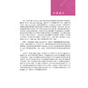 护理病理生理学和药理学 第3三版 戴晓萍 方政晗 徐丽娟 刘春利 主编 炎症反应 感染等 9787559146175 辽宁科学技术出版社 商品缩略图2