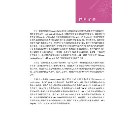 护理病理生理学和药理学 第3三版 戴晓萍 方政晗 徐丽娟 刘春利 主编 炎症反应 感染等 9787559146175 辽宁科学技术出版社 商品图2