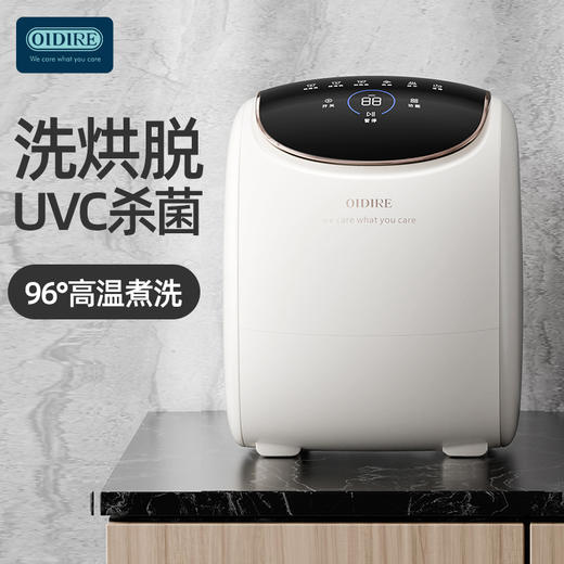低于官方618【高温洗+烘+杀菌】OIDIRE偶点 迷你洗脱烘一体洗衣机 内衣洗衣机 商品图1