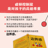 边界感：好妈妈36招让孩子身心健康不拒学 商品缩略图1