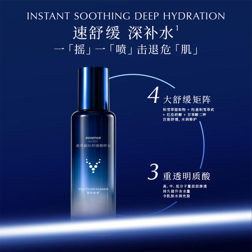 【水乳精华3件套】华大小鹿精粹乳80ml+精粹水120ml+小鹿精华20支装紧致淡纹多维修护舒缓肌肤 商品图3