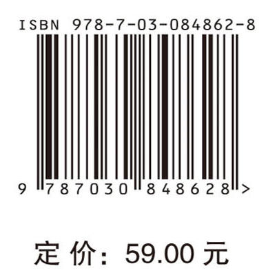 Web GIS技术原理与应用开发（第四版） 马林兵 9787030848628 商品图3