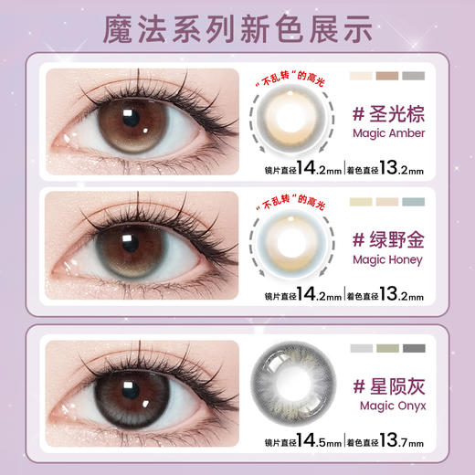 「海淘」FOMOMY MAGIC魔法系列 美瞳日抛 10片装 商品图1
