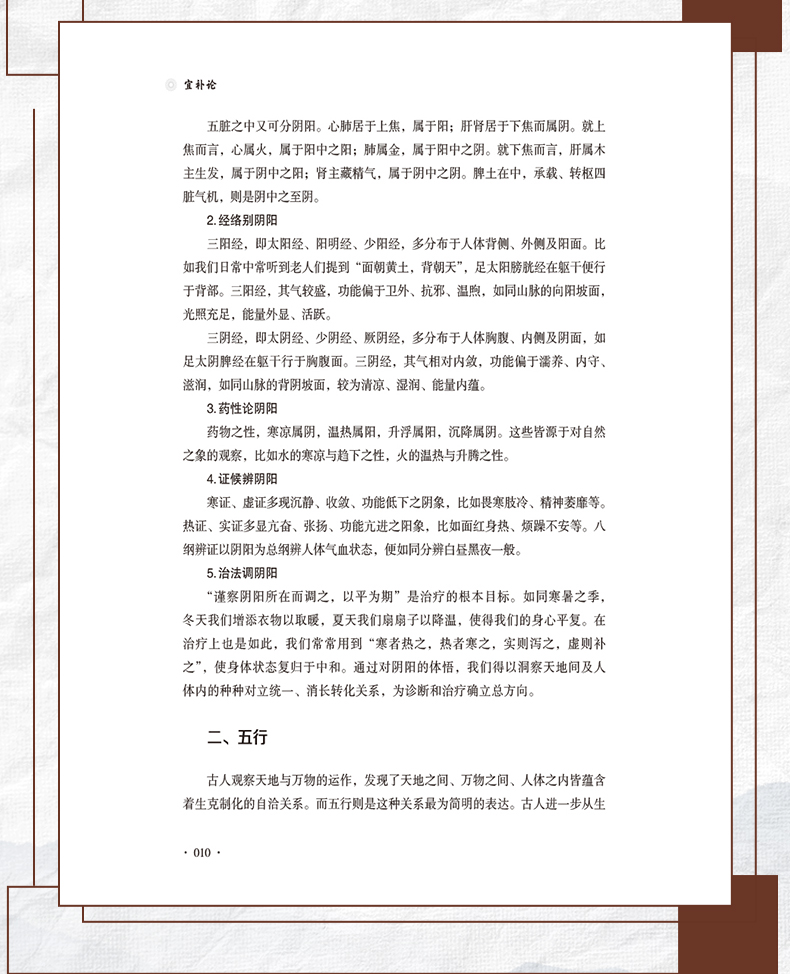中医89_10.jpg