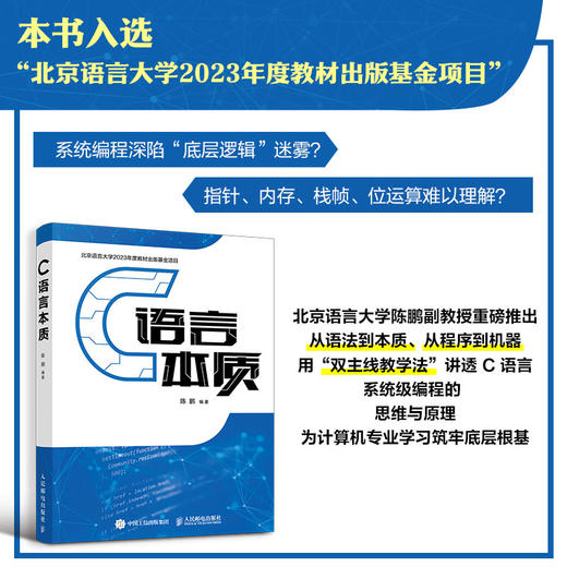 C语言本质 配备课后习题与实践练习 程序设计 数组函数指针高校学生课后习题操作系统新手入门 商品图0