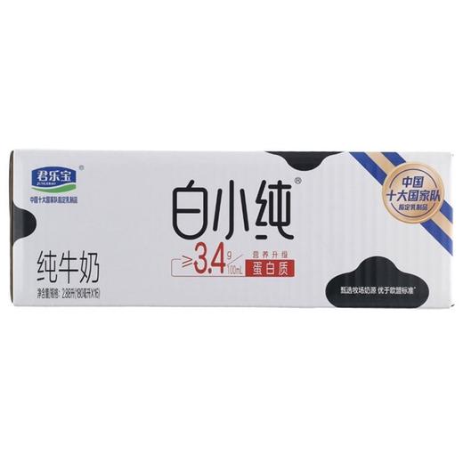 君乐宝180ml纯牛奶*16袋/箱 商品图1