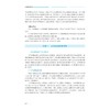 企业内部控制/胡国庆,钭志斌/浙江大学出版社 商品缩略图2