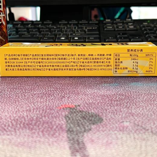 T三岛40g柚子胡椒 商品图1