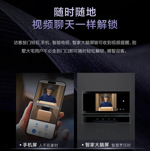 卡萨帝（Casarte）智能门锁 X80 商品图12