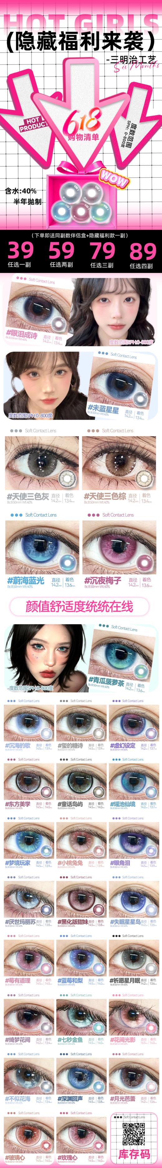 Hot girls 【6月2日—6月20日】半年抛 商品图0
