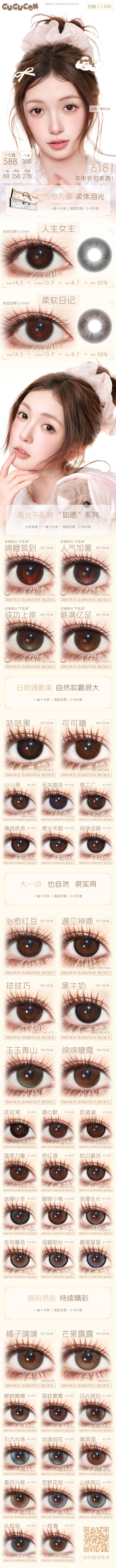 GUGUCON【结束前通知】日抛 商品图0