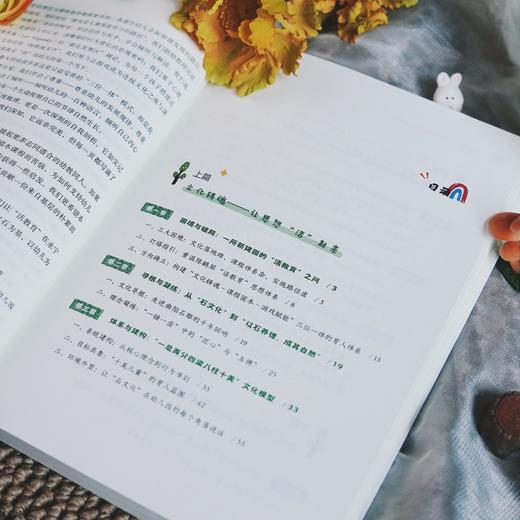 万千教育·活教育，让幼儿园课程活起来 商品图5