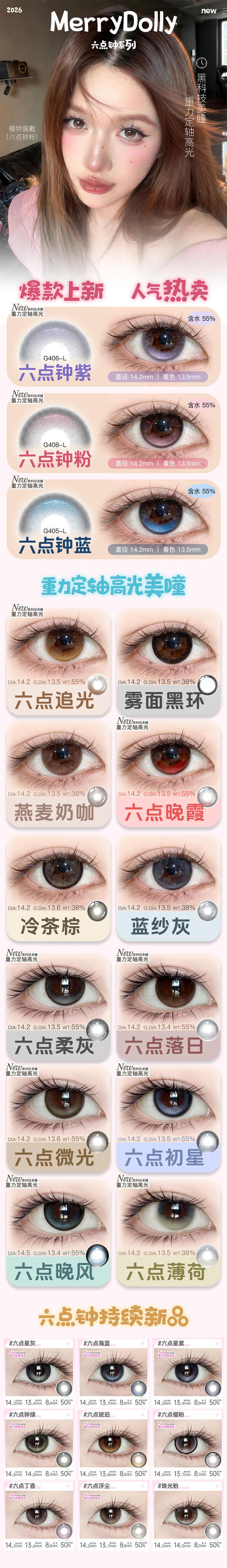 merrydolly【结束前通知】高光定轴日抛 商品图0