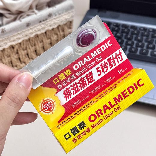尚护健 口腔黏膜抑菌膏 配方纯净 0.2ml/支 商品图1
