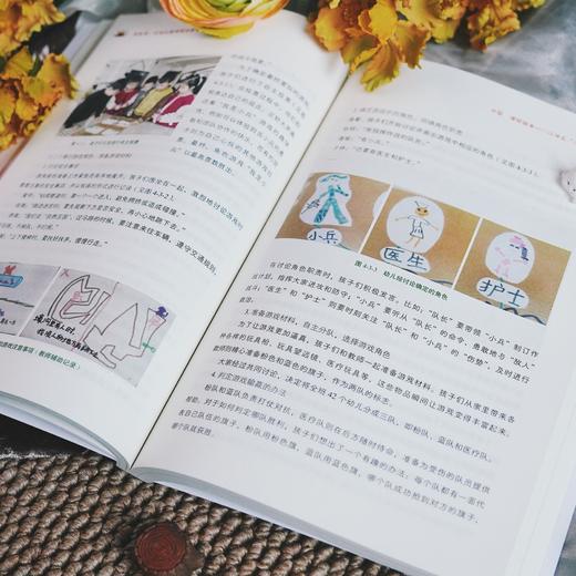 万千教育·活教育，让幼儿园课程活起来 商品图7