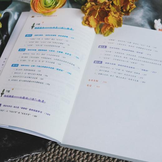 万千教育·活教育，让幼儿园课程活起来 商品图6