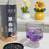 【口服版海蓝之谜】“中国地理标志” 裕杞福 正宗青海头茬黑枸杞 特优级中宁枸杞 黑枸杞/红枸杞 盒装/罐装 商品缩略图2