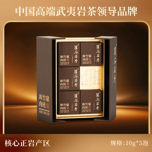 溪谷留香·斑竹窠肉桂 50g 商品图2