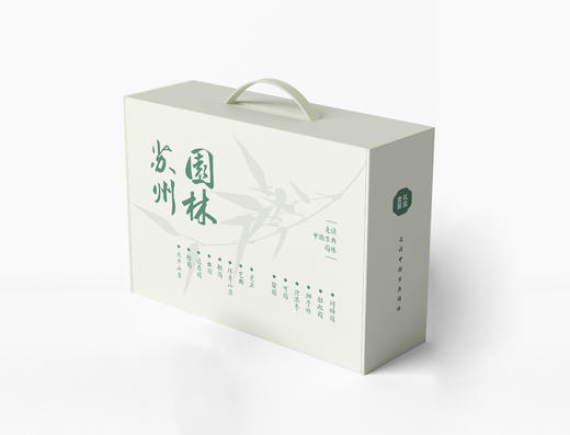 走读中国古典园林（全10册） 商品图0
