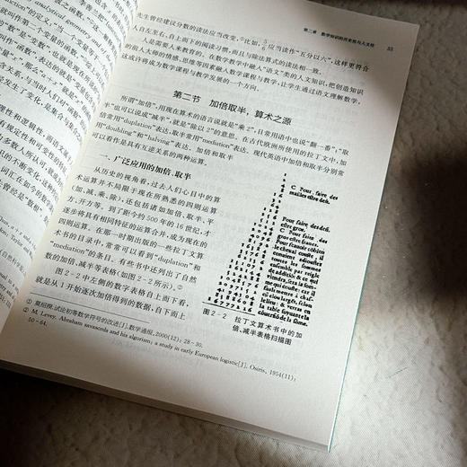 小学数学这样教 第3版 郜舒竹 数学学科核心素养 商品图9