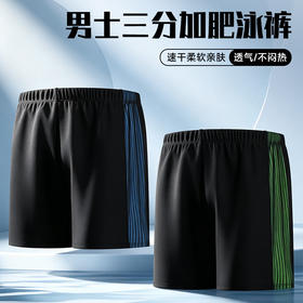 大码速干弹力男士游泳裤户外温泉休闲成人泳裤男游泳用品
