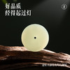 相合堂 玺晶级和田玉无事牌/平安扣/祥瑞貔貅/弥勒佛 油润细腻 商品缩略图2