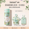 茵曼天然植萃留香珠|一瓶顶三瓶，洗衣加点它穿多久都香香的 商品缩略图1