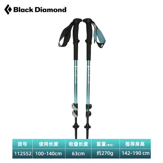【国行正品】美国black diamond黑钻bd登山杖手杖四季铝合金伸缩爬山徒步杖112552(1对（两根) 商品图3