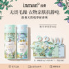 茵曼天然植萃留香珠|一瓶顶三瓶，洗衣加点它穿多久都香香的 商品缩略图3