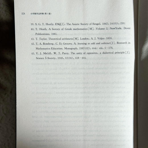 小学数学这样教 第3版 郜舒竹 数学学科核心素养 商品图14